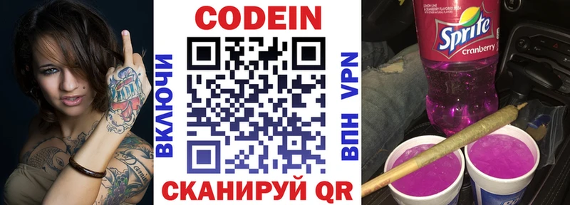 сколько стоит  Серпухов  OMG сайт  Codein Purple Drank 