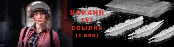 кокаин премиум Абаза