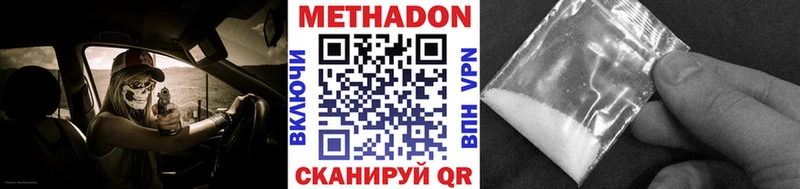 МЕТАДОН кристалл  Серпухов 